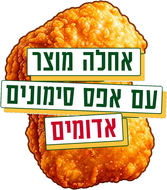 אחלה מוצר עם אפס סימונים אדומים